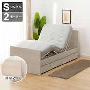 【非課税】電動シングルベッドフレーム+マットレスセット(NS001 DR)【期間限定価格:8/6~9/24まで】