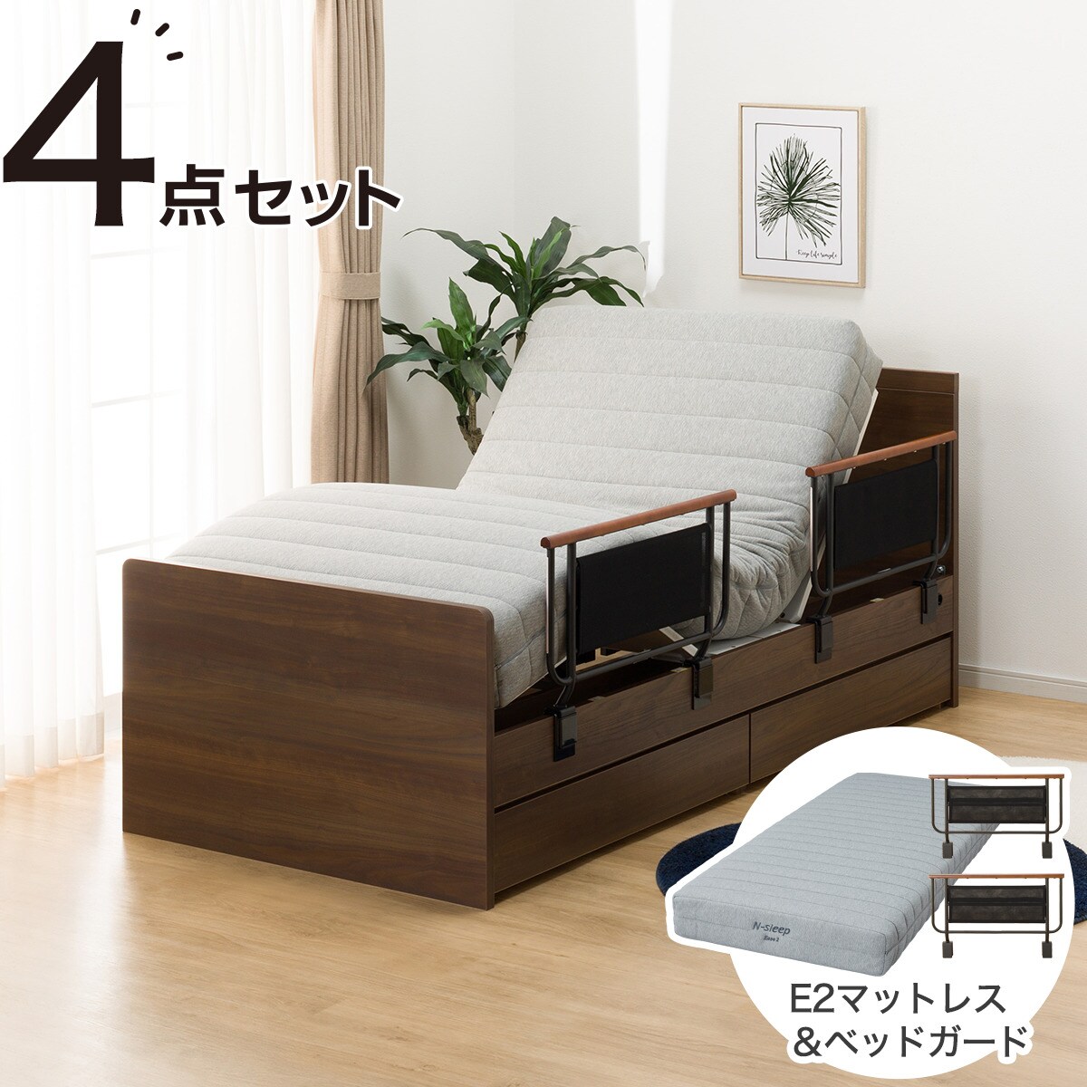 シングルベッド組み立て済み マットレス ハグもっち付き シングル] ベッド 宮付き 高反発マットレス付き ブックシェルフ 収納