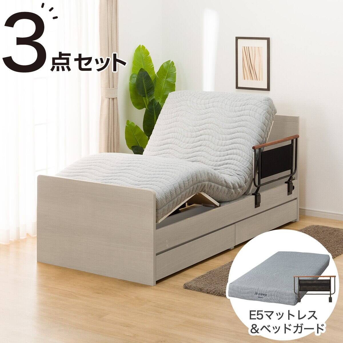 非課税】電動シングルベッドフレーム + マットレスセット(NS001 DR LBR 非課税】電動シングルベッドフレーム + マットレスセット(NS001 DR LBR