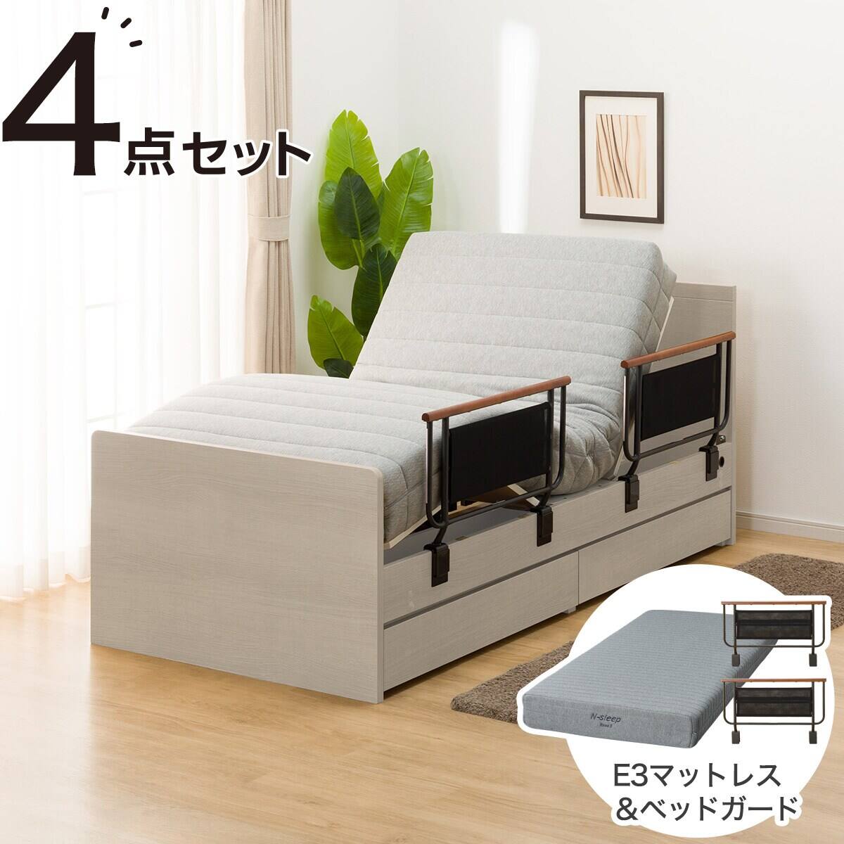 非課税】電動シングルベッドフレーム + マットレスセット(NS001 DR LBR