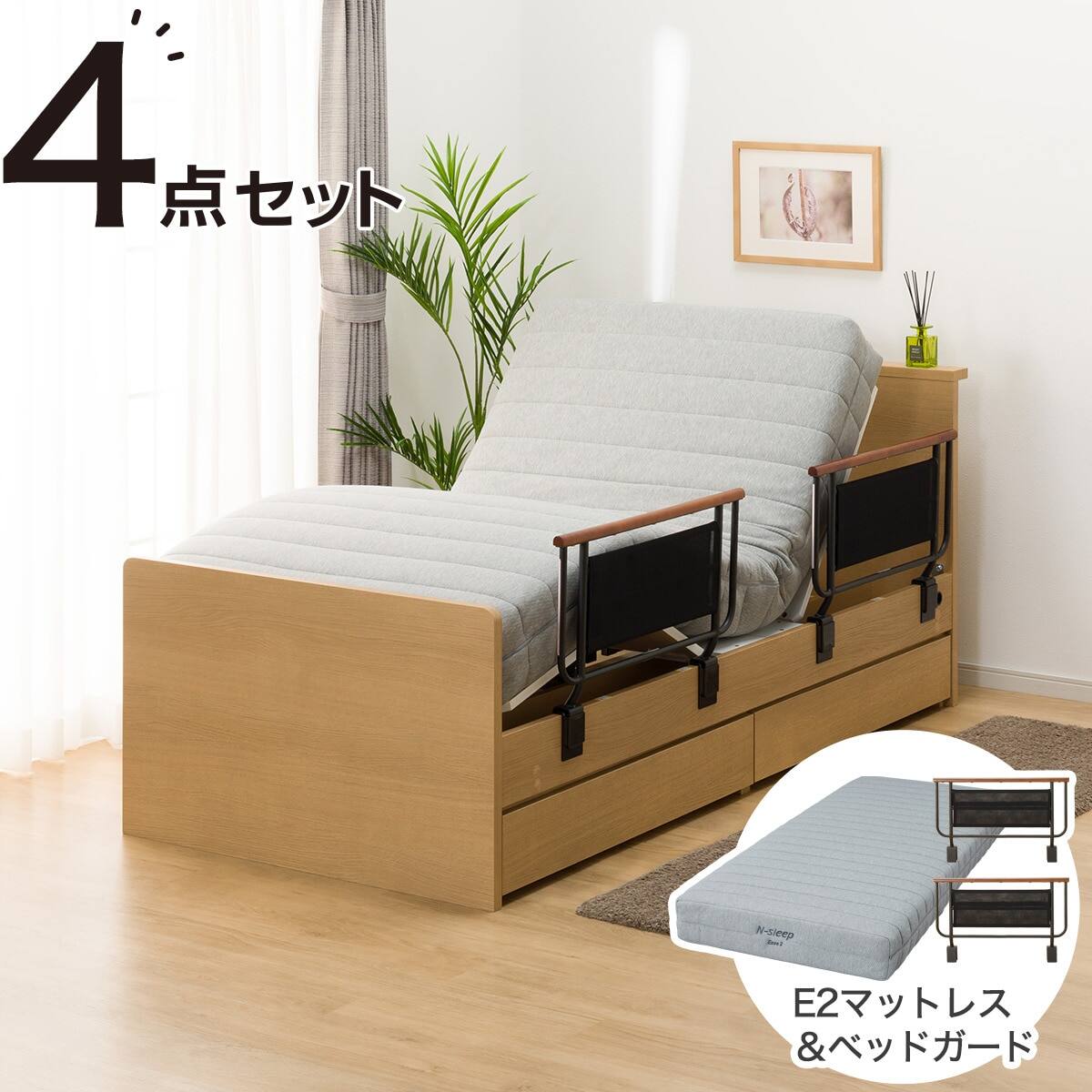 非課税】電動シングルベッドフレーム + マットレスセット(NS002 DR LBR 