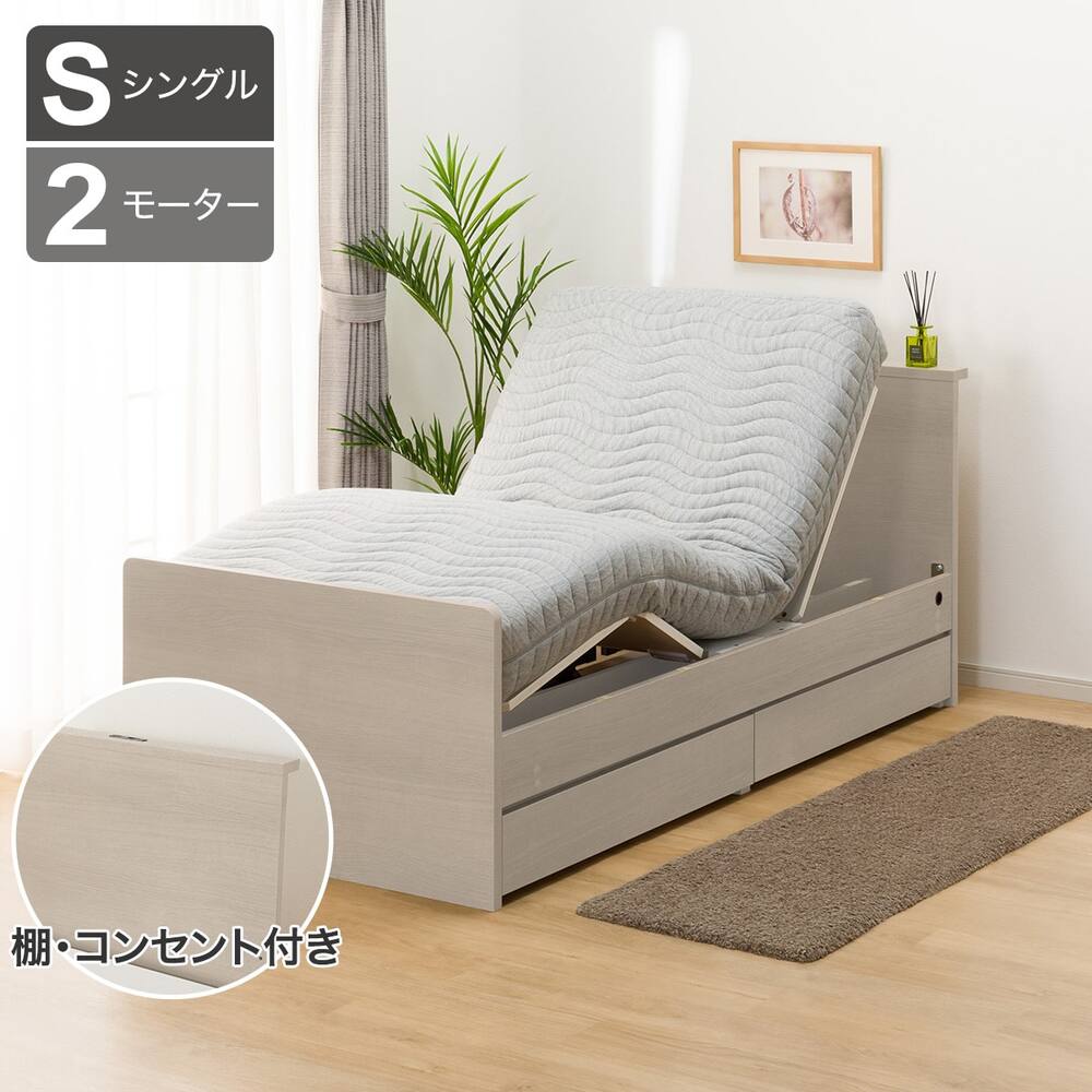 電動ベッド・介護ベッド通販 | ニトリネット【公式】 家具・インテリア通販 