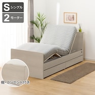 【非課税】電動シングルベッドフレーム+マットレスセット(NS002 DR)【期間限定価格:8/6~9/24まで】