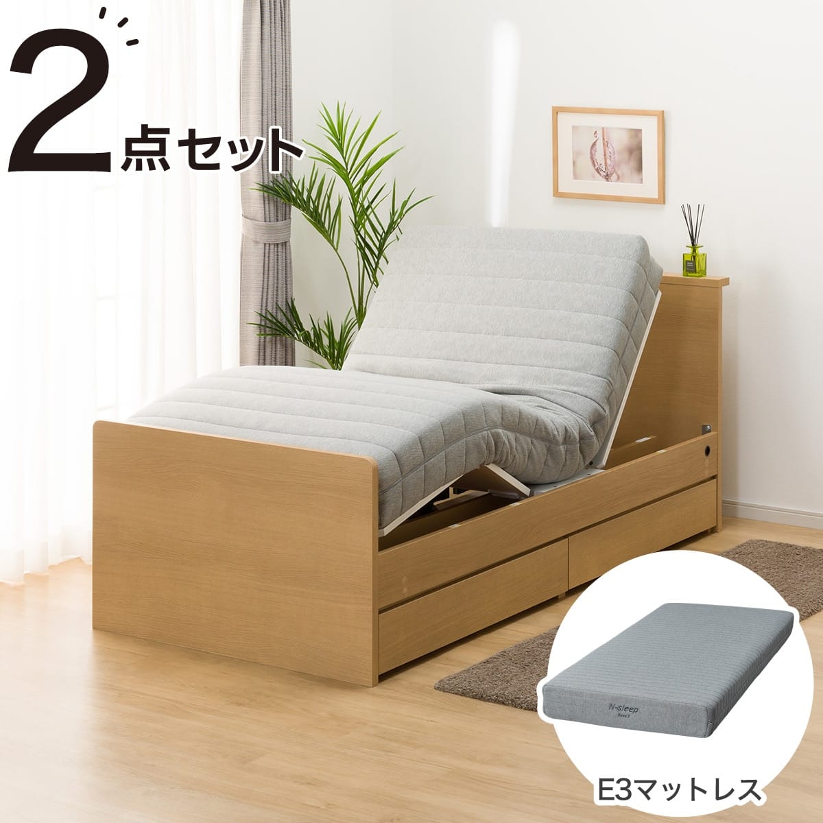 非課税】収納付き電動ベッド + マットレスセット シングル (NS002 DR