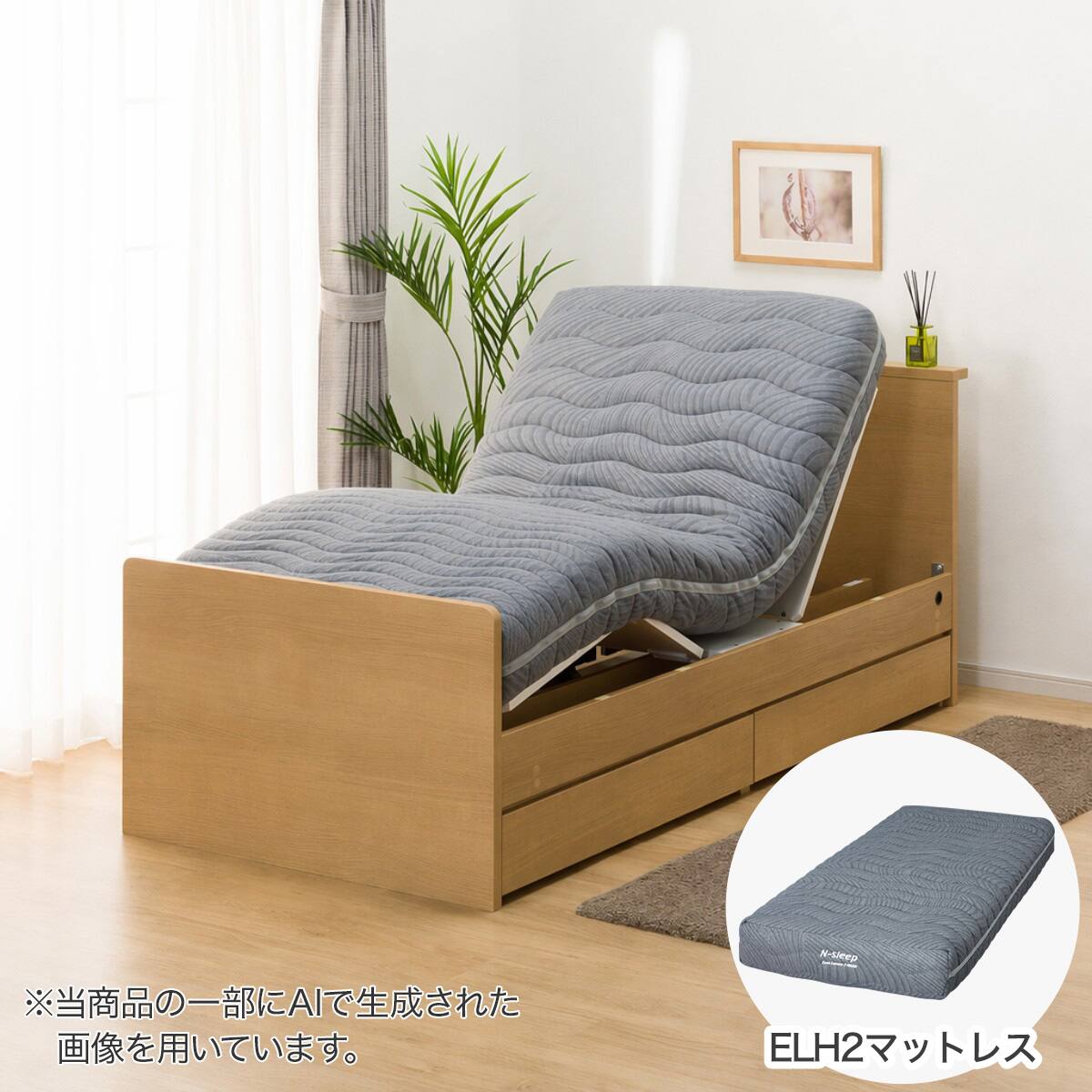 電動ベット 非課税】電動ベッド＋マットレスセット シングル(NS002 DR LBR/ELH2