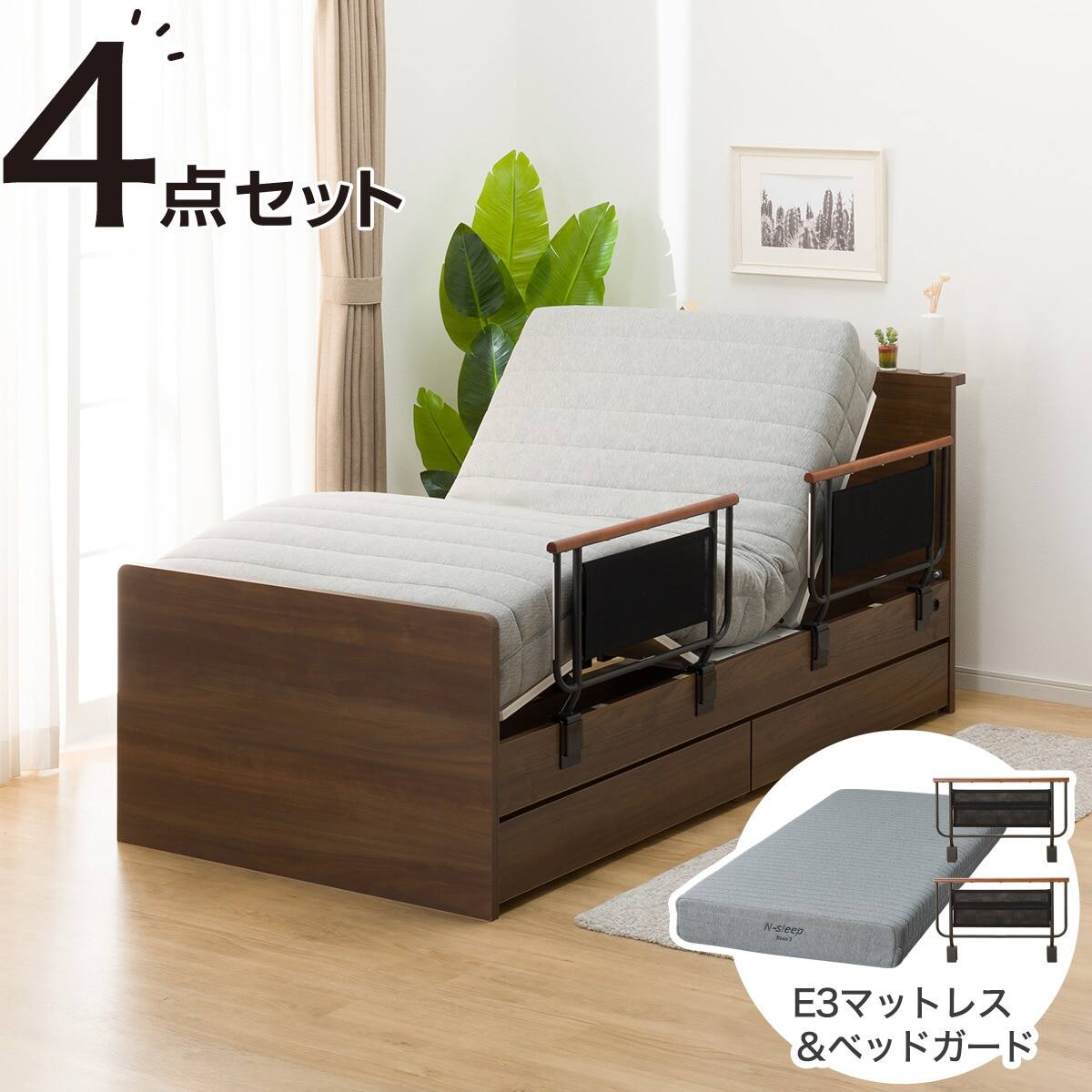 【美品】ニトリ 電動ベッド　マットレス付き　シングルサイズ 非課税】収納付き電動ベッド + マットレス + サイドガード2本セット