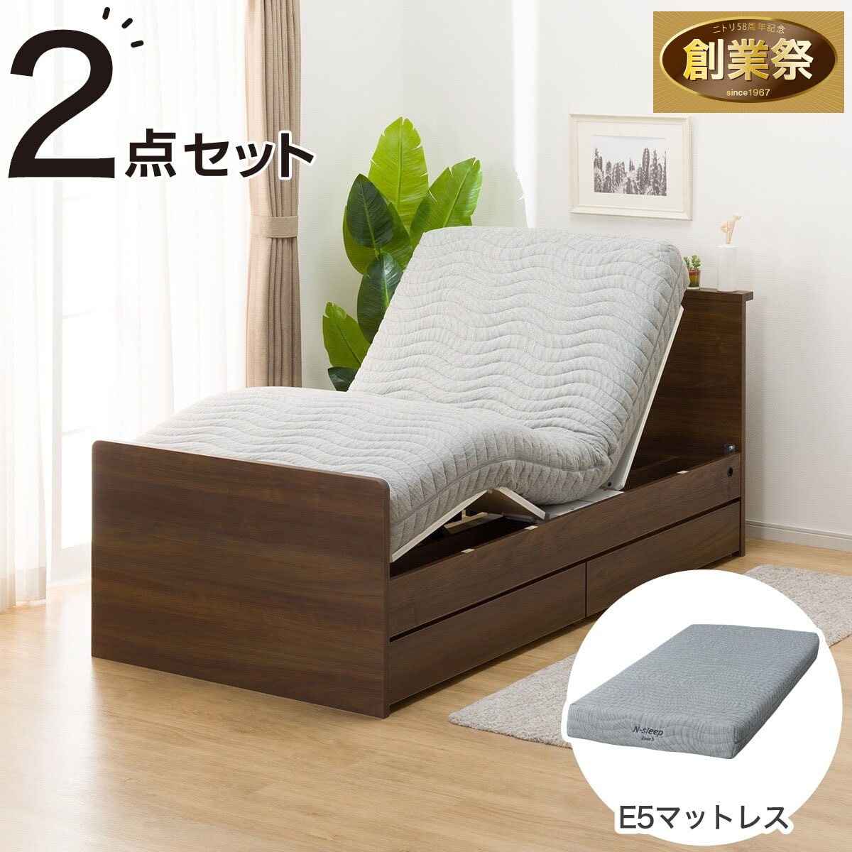 非課税】電動シングルベッドフレーム＋マットレスセット(NS002 DR MBR