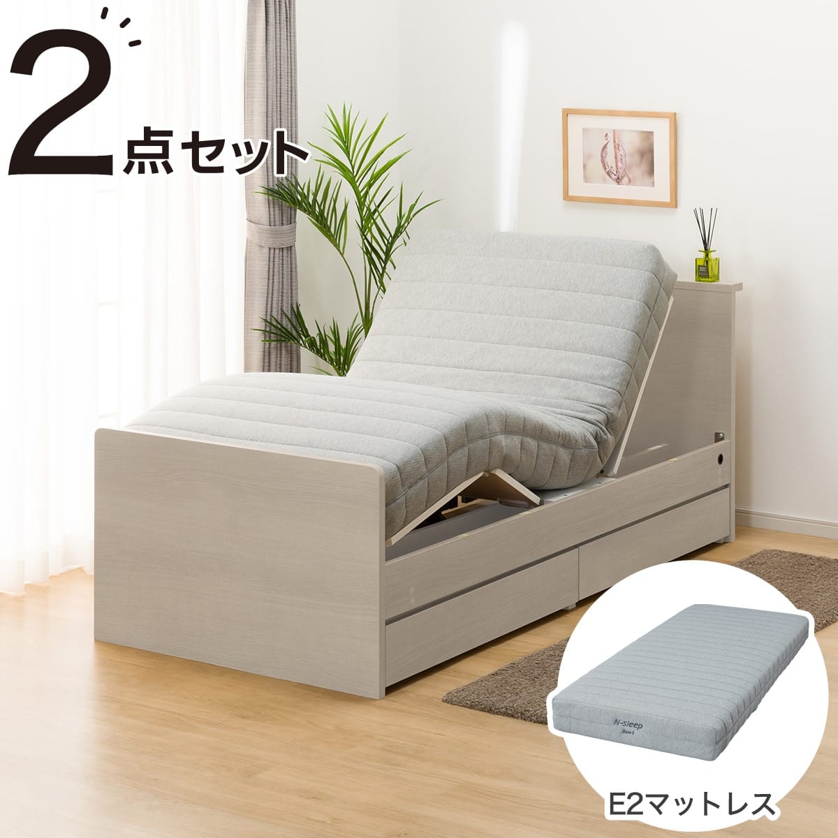 非課税】収納付き電動ベッド + マットレスセット シングル (NS002 DR