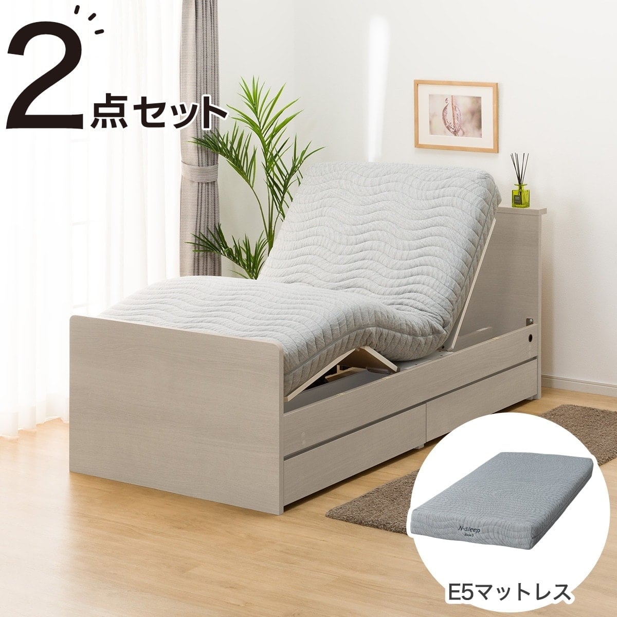非課税】収納付き電動ベッド + マットレスセット シングル (NS002 DR
