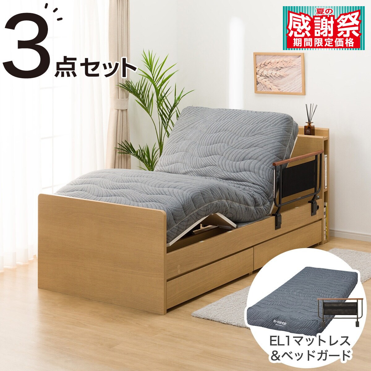 ニトリ/シングルマットレス/説明書付(ほぼ新品) 逃げ出し