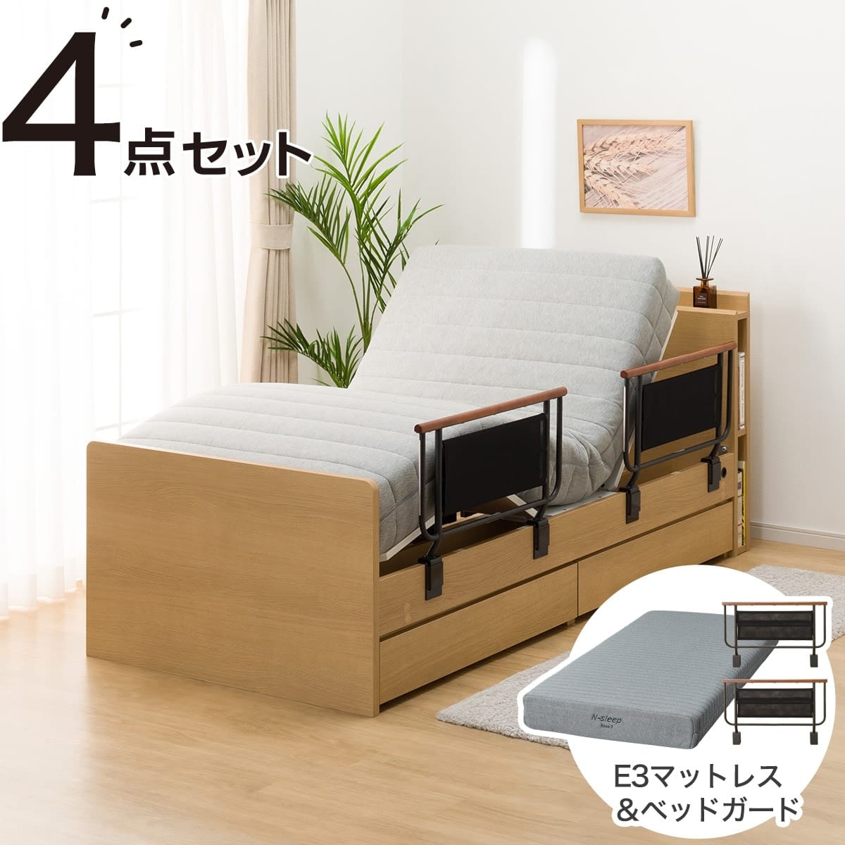 非課税】収納付き電動ベッド + マットレスセット シングル (NS003 DR