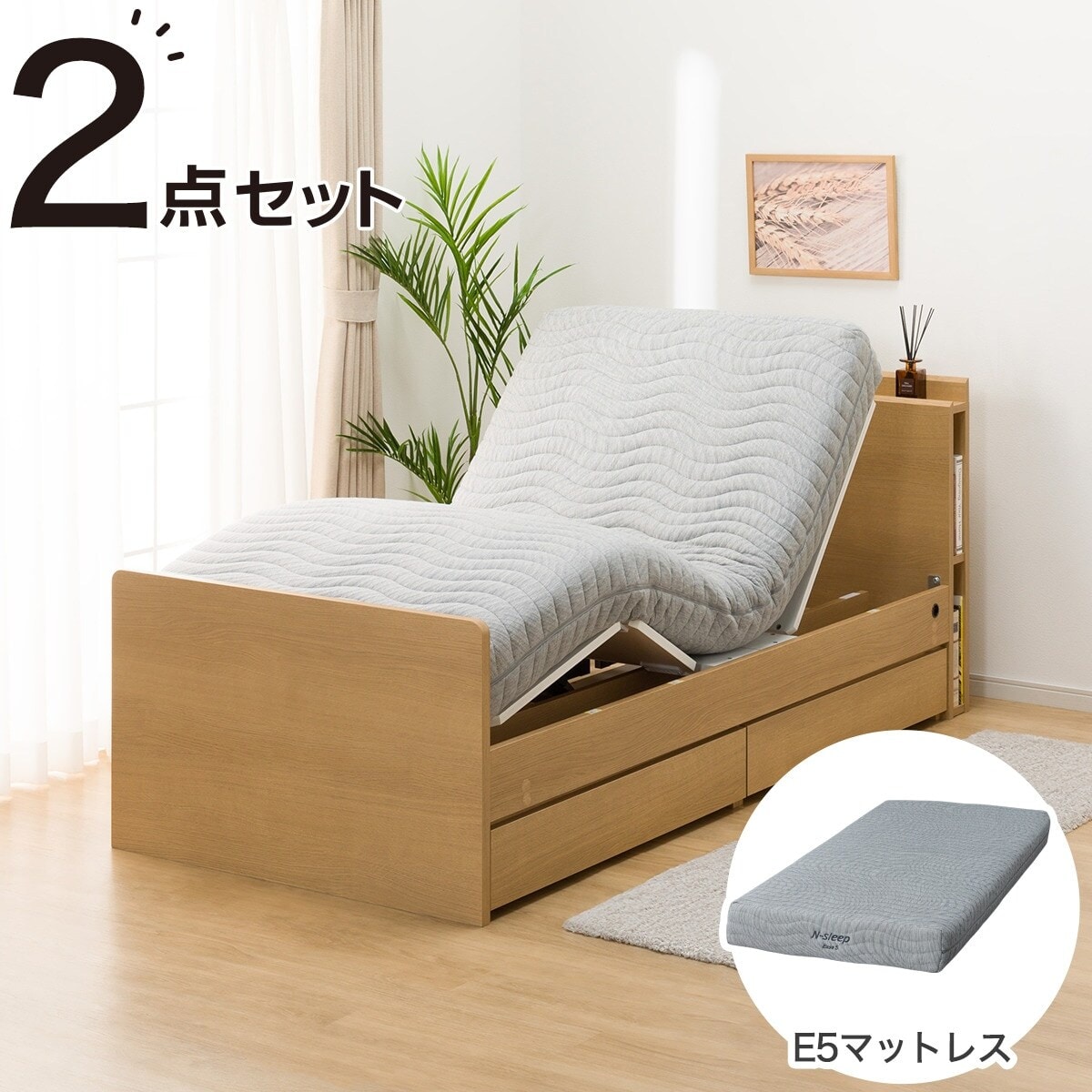 【大阪引き取り限定】ニトリ シングルベッドフレーム シングルマットレスセット 非課税】電動シングルベッドフレーム＋マットレスセット(NS003