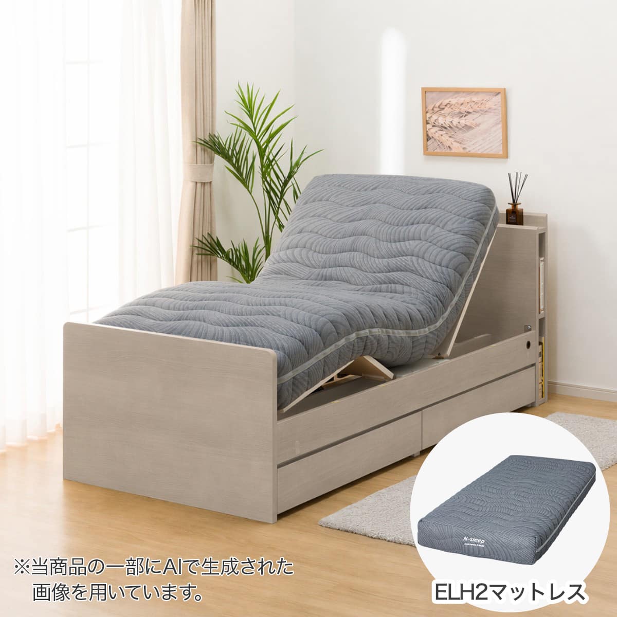 非課税】電動ベッド＋マットレスセット シングル(NS003 DR 引出し付き