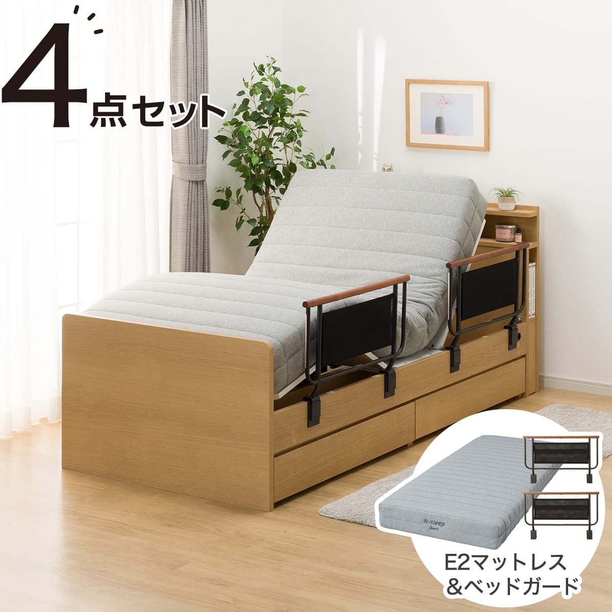 決まりました‼️ニトリ シングルベッド マットセット 非課税】電動シングルベッドフレーム + マットレスセット(ライズ3 3M-F