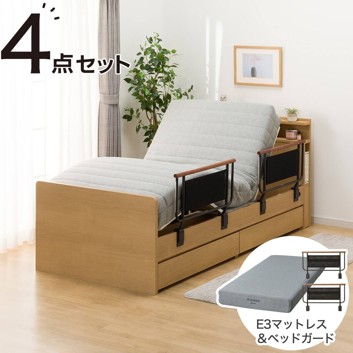 非課税】電動シングルベッドフレーム + マットレスセット(NS004 DR LBR