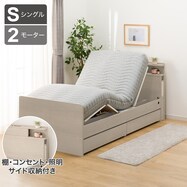 【非課税】電動シングルベッドフレーム+マットレスセット(NS004 DR)【期間限定価格:8/6~9/24まで】