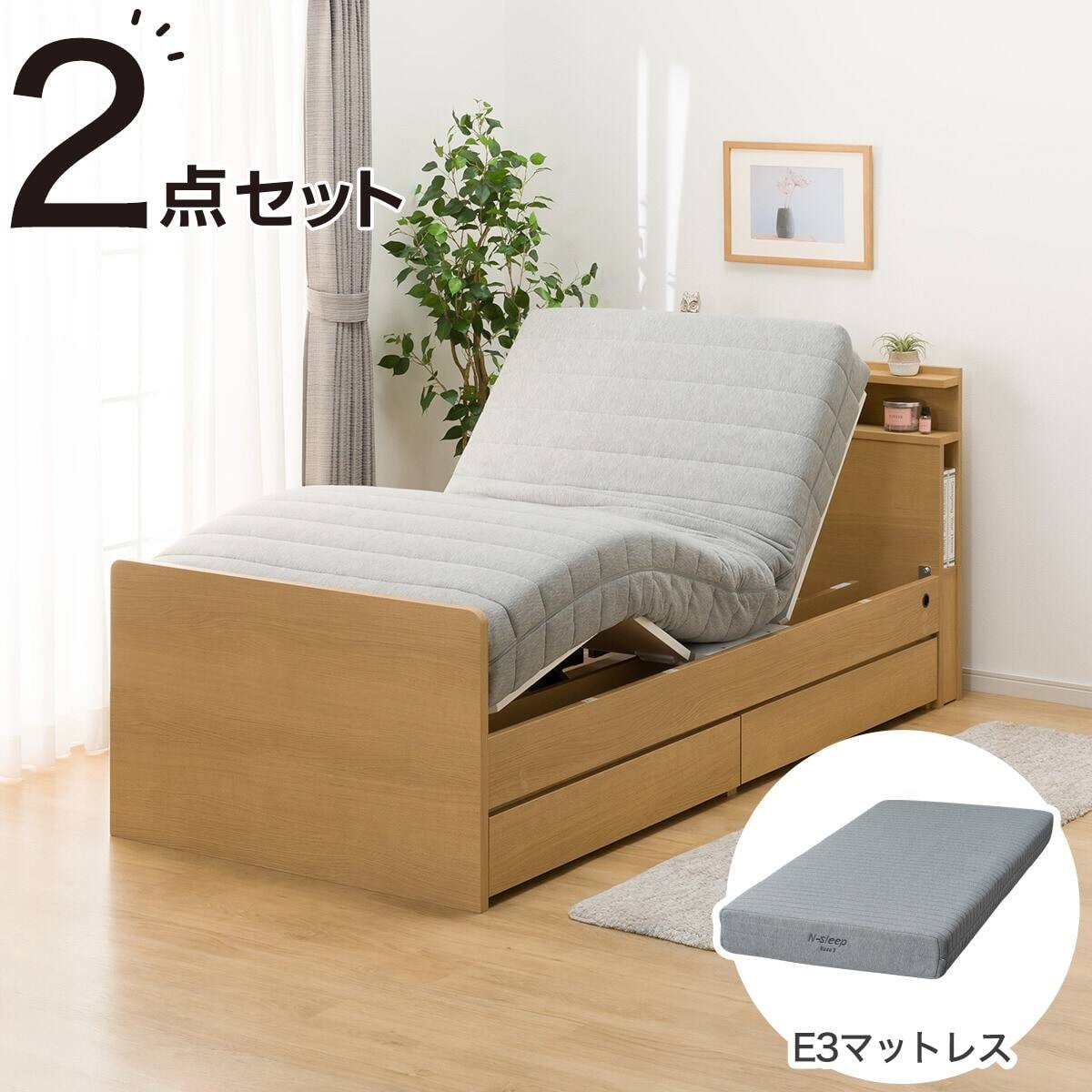 非課税】電動シングルベッドフレーム + マットレスセット(NS004 DR LBR