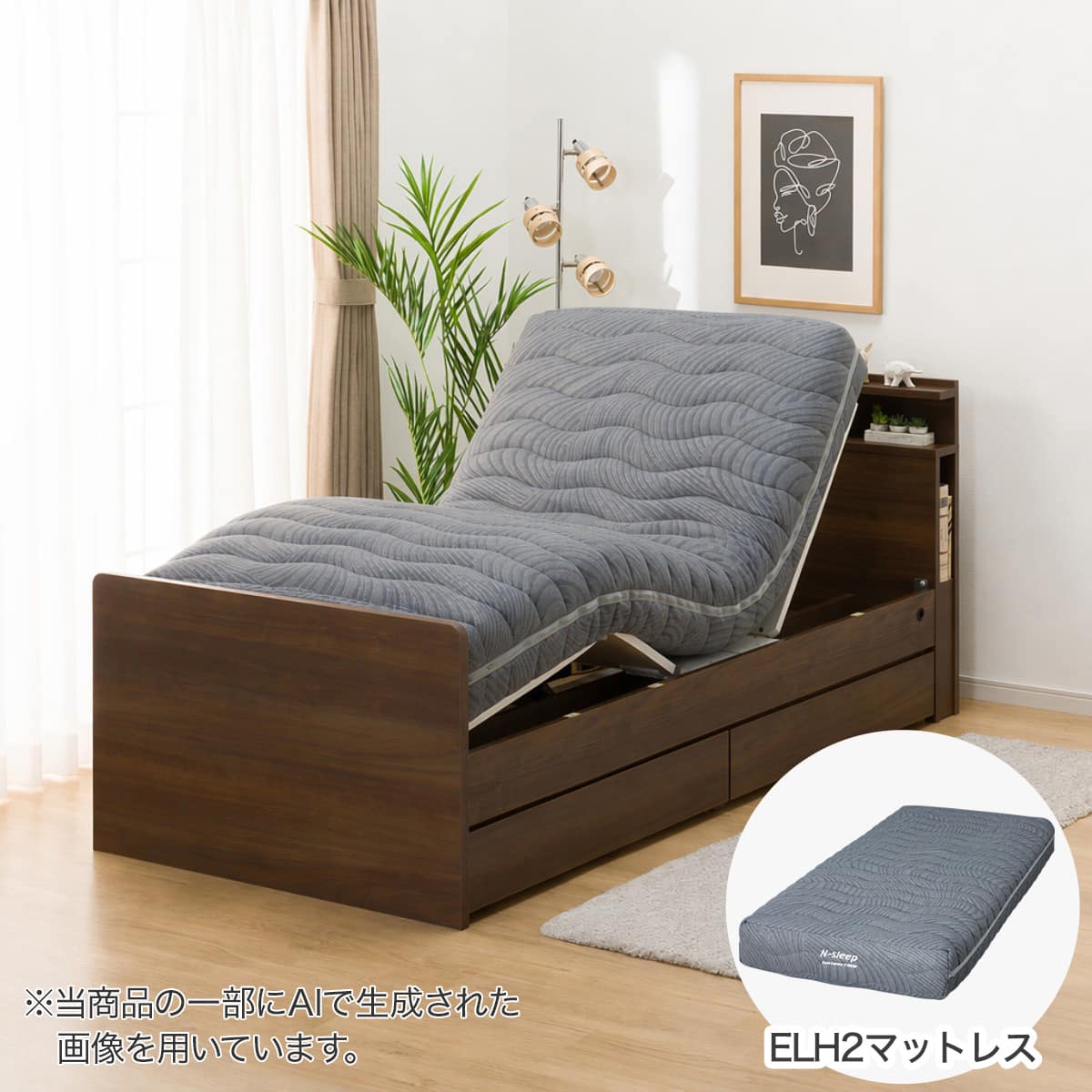 シングルベッド引き出し付き　電動　マットレス付き 非課税】電動ベッド＋マットレスセット シングル(NS004 DR MBR/ELH2
