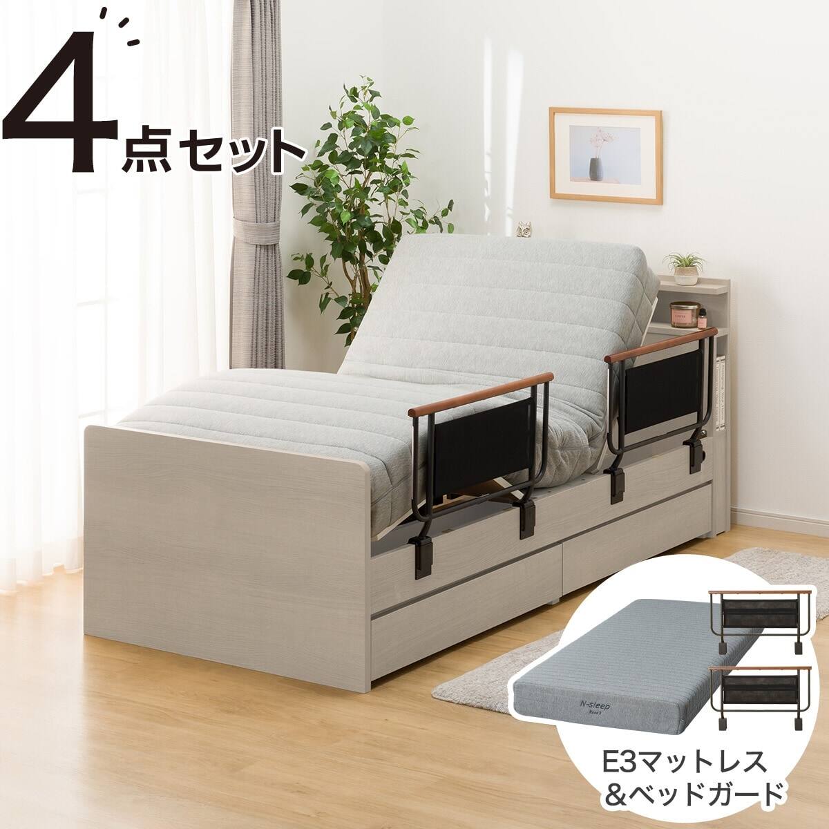 非課税】電動シングルベッドフレーム + マットレスセット(NS004 DR LBR