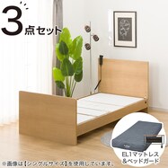 電動セミダブルベッドフレーム+マットレスセット(NS001 ST)【期間限定価格:8/6~9/24まで】