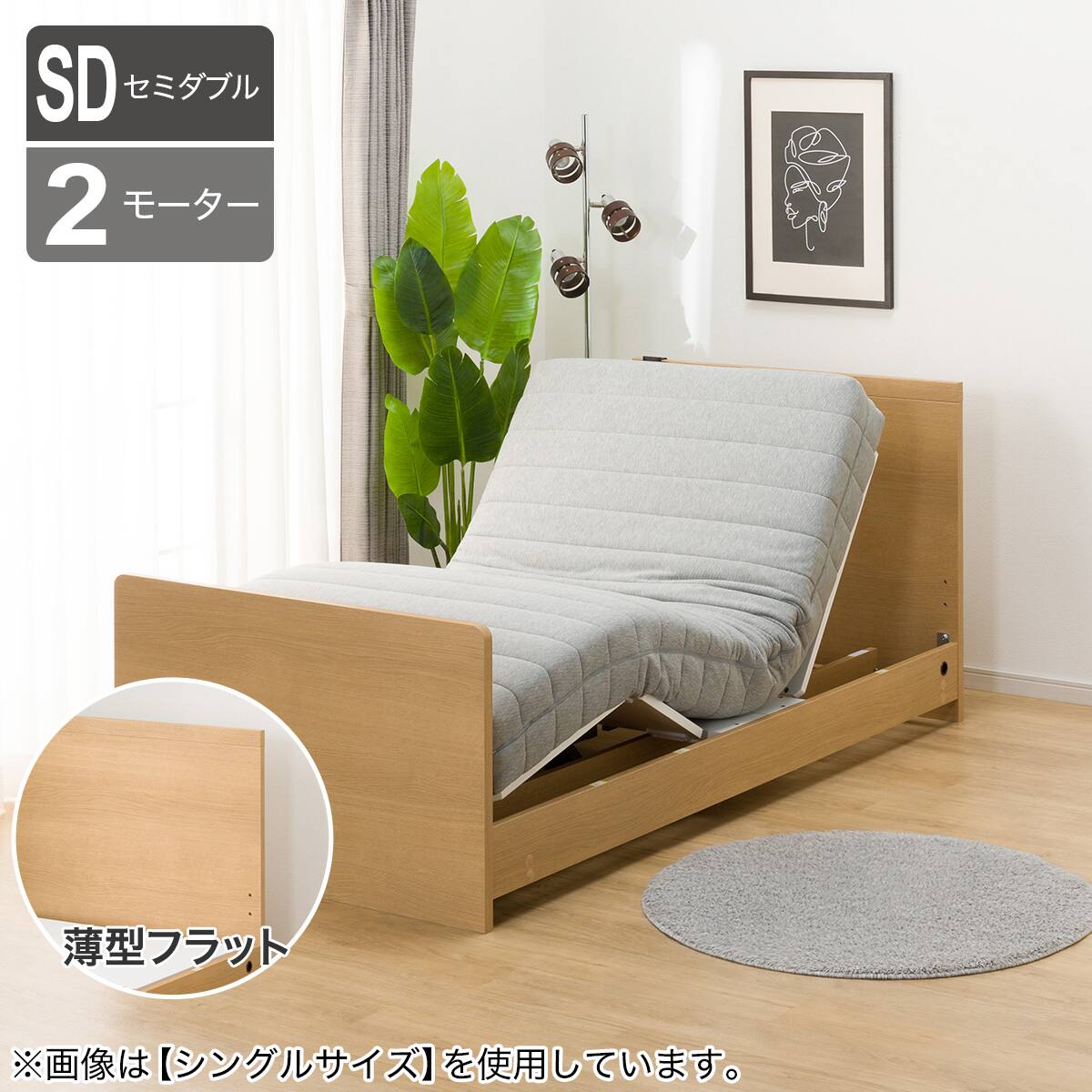 電動ベッド 介護 | ニトリネット【公式】 家具・インテリア通販