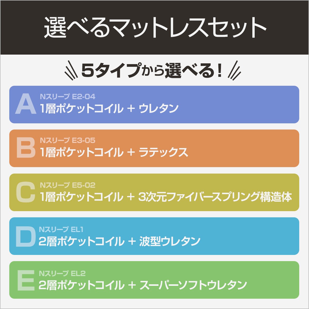 電動セミダブルベッドフレーム＋マットレスセット(NS001 ST LBR/E3-05)通販 | ニトリネット【公式】 家具・インテリア通販