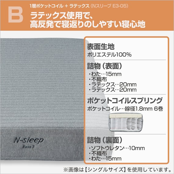 電動セミダブルベッドフレーム + マットレスセット(NS001 ST GY/E2-04) 6枚目画像