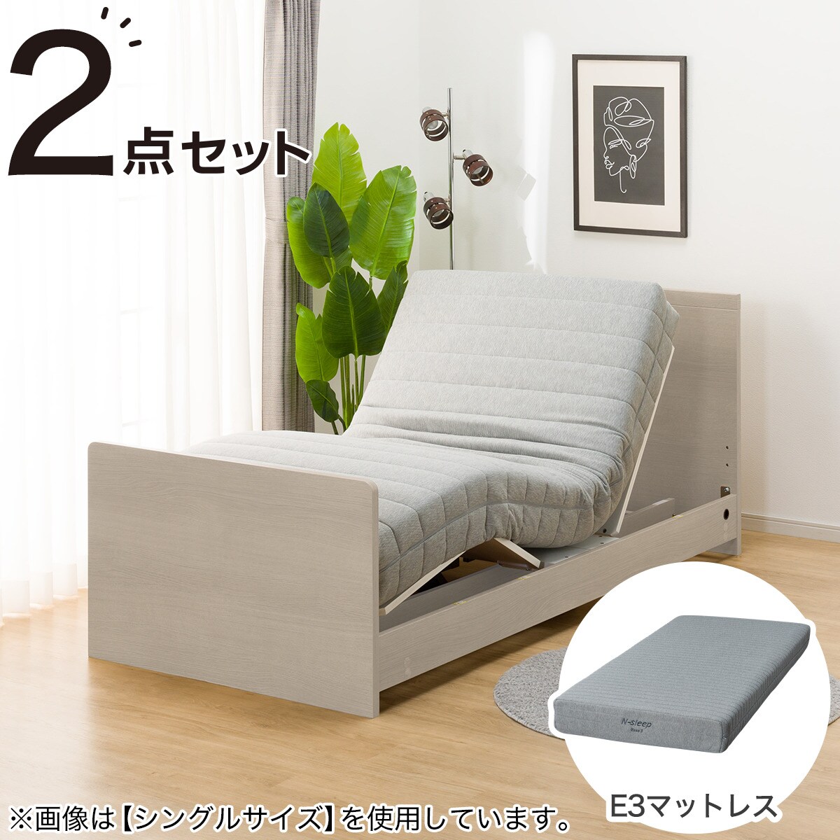 電動セミダブルベッドフレーム＋マットレスセット(NS001 ST GY