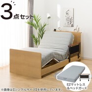 電動セミダブルベッドフレーム+マットレスセット(NS002 ST)【一部期間限定価格:11/26~1/5まで】
