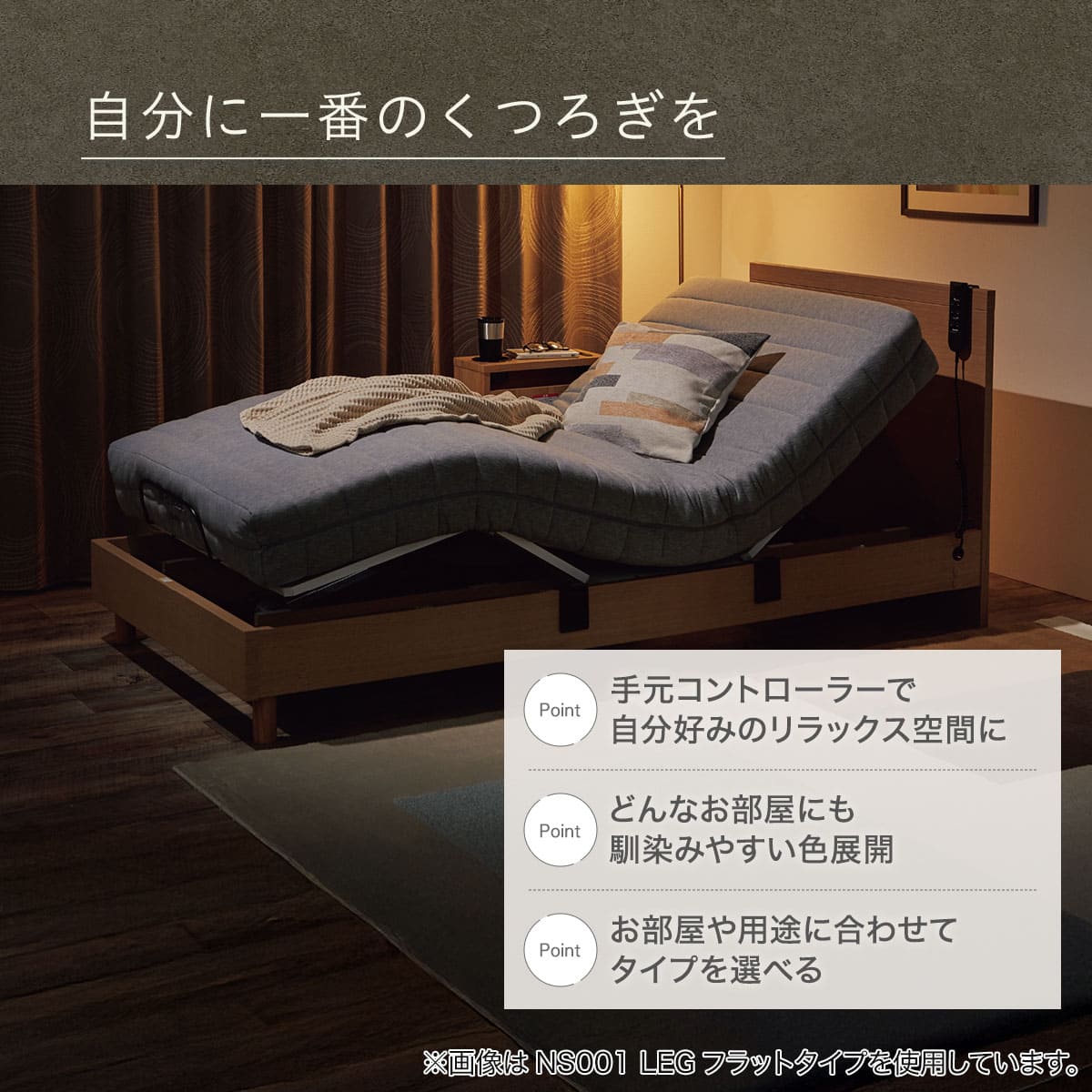 きんちゃん専用 ニトリ　セミダブルベッドとマットレス引き出し付き コンセント有り 電動ベッド + マットレスセット セミダブル (NS002 ST GW / E2-04