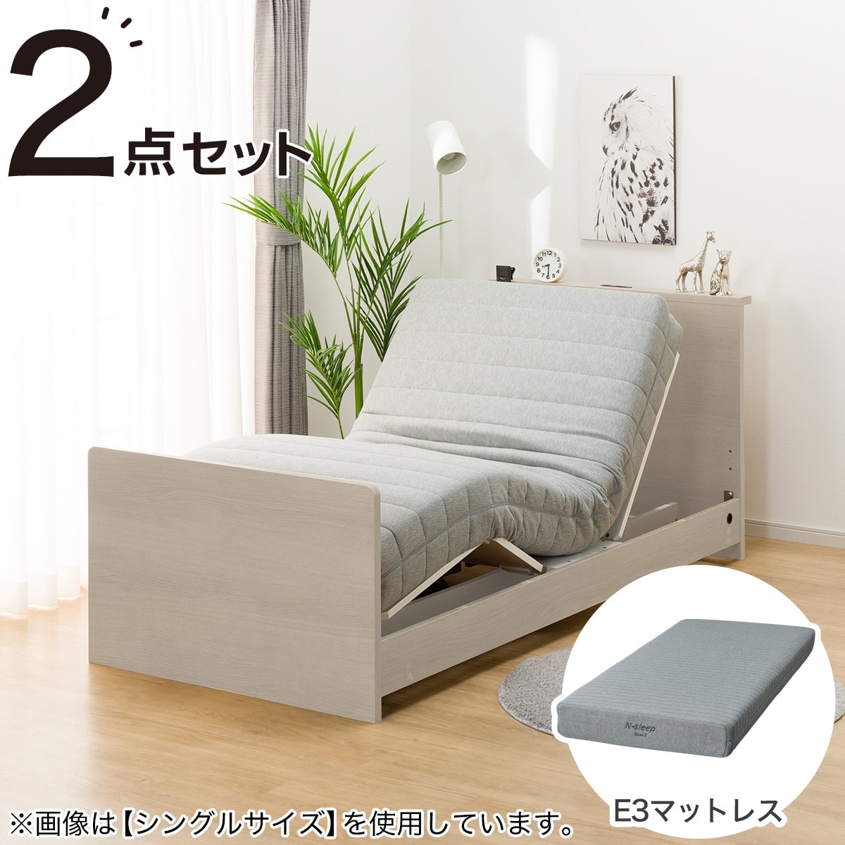 電動セミダブルベッドフレーム＋マットレスセット(NS002 ST GY/E3-05