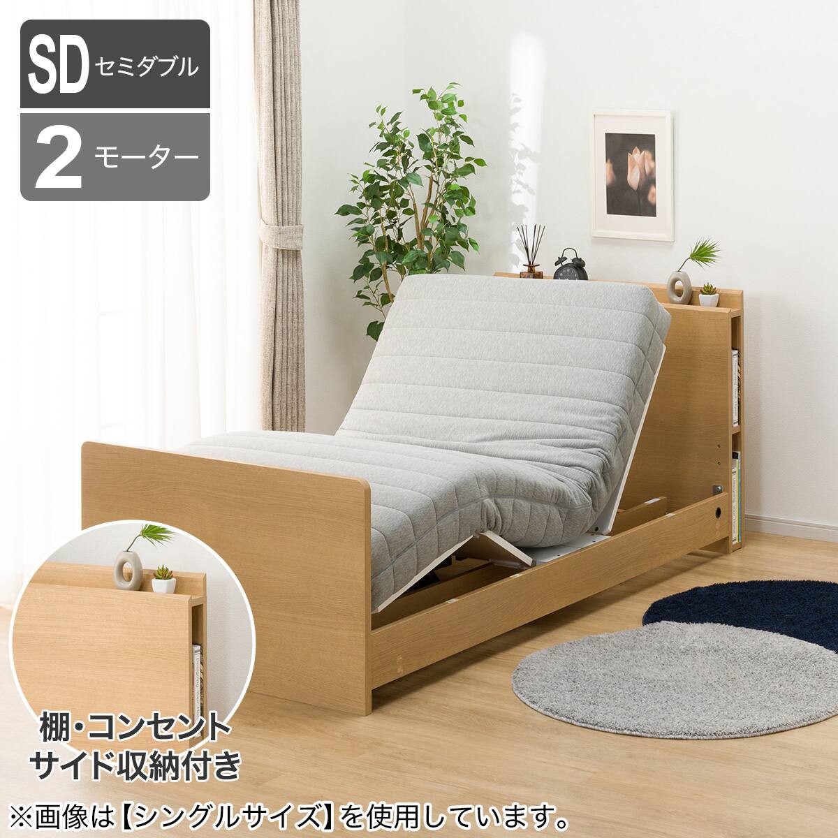 セミダブル | ニトリネット【公式】 家具・インテリア通販