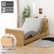 電動ベッド+マットレスセット セミダブル (NS003 ST 棚・サイド収納・コンセント・USB付き フットボード)