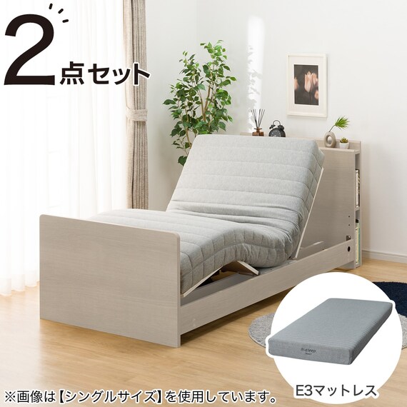 電動ベッド + マットレスセット セミダブル (NS003 ST GW / E3-05 