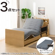電動セミダブルベッドフレーム＋マットレスセット(NS004 ST)【期間限定価格：6/1まで】