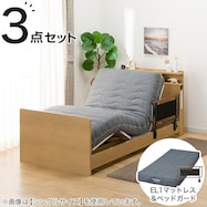 電動セミダブルベッドフレーム+マットレスセット(NS004 ST)【期間限定価格:8/6~9/24まで】