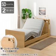 電動ベッド+マットレスセット セミダブル (NS004 ST 棚・サイド収納・コンセント・USB・ライト付き フットボード)