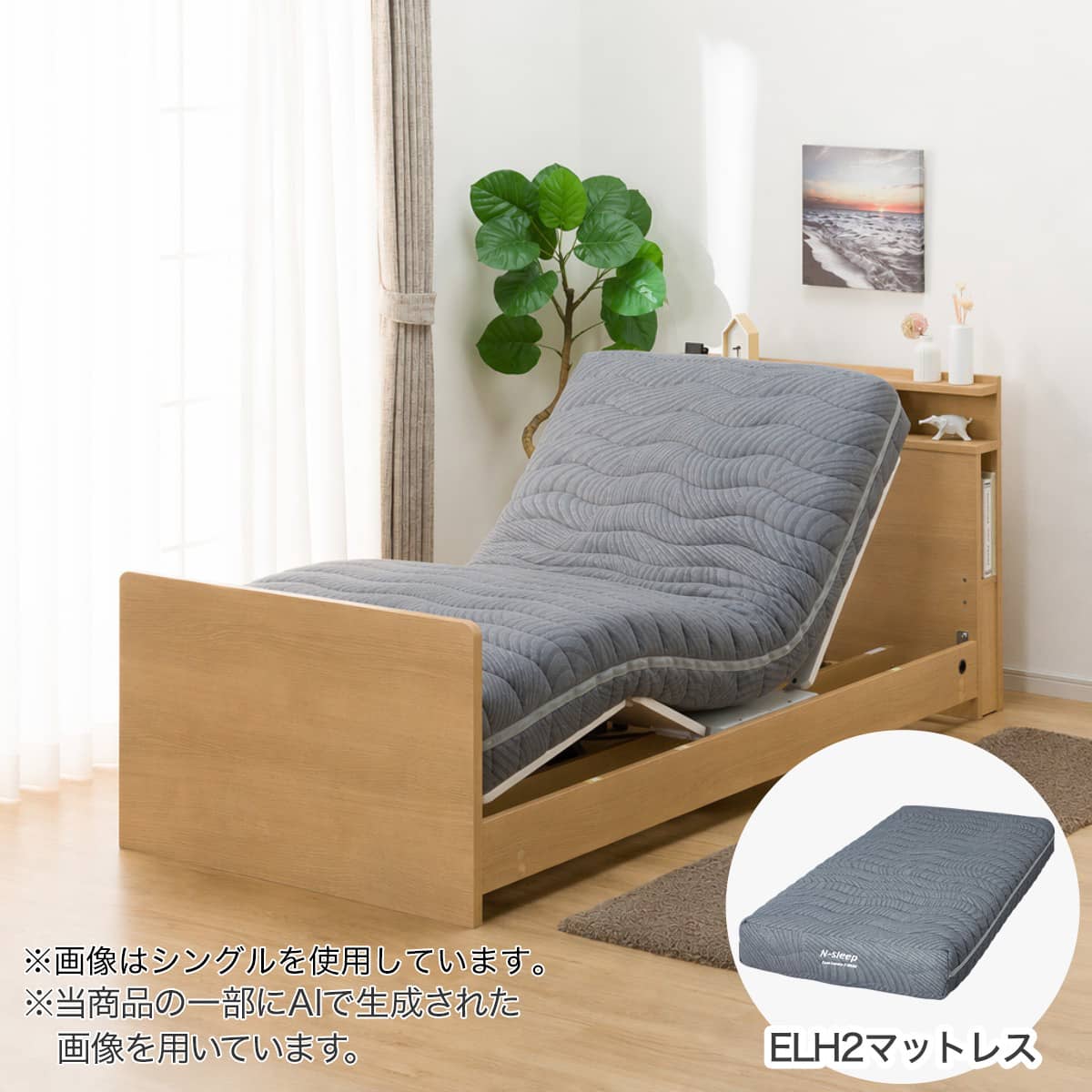電動ベッド＋マットレスセット セミダブル(NS004 ST LBR/ELH2