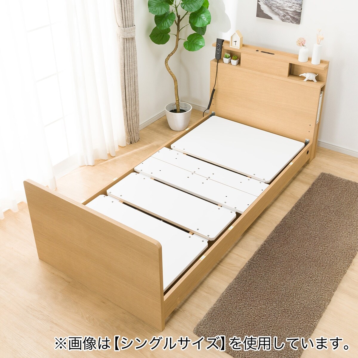 電動セミダブルベッドフレーム(NS004 ST LBR) | ニトリネット【公式