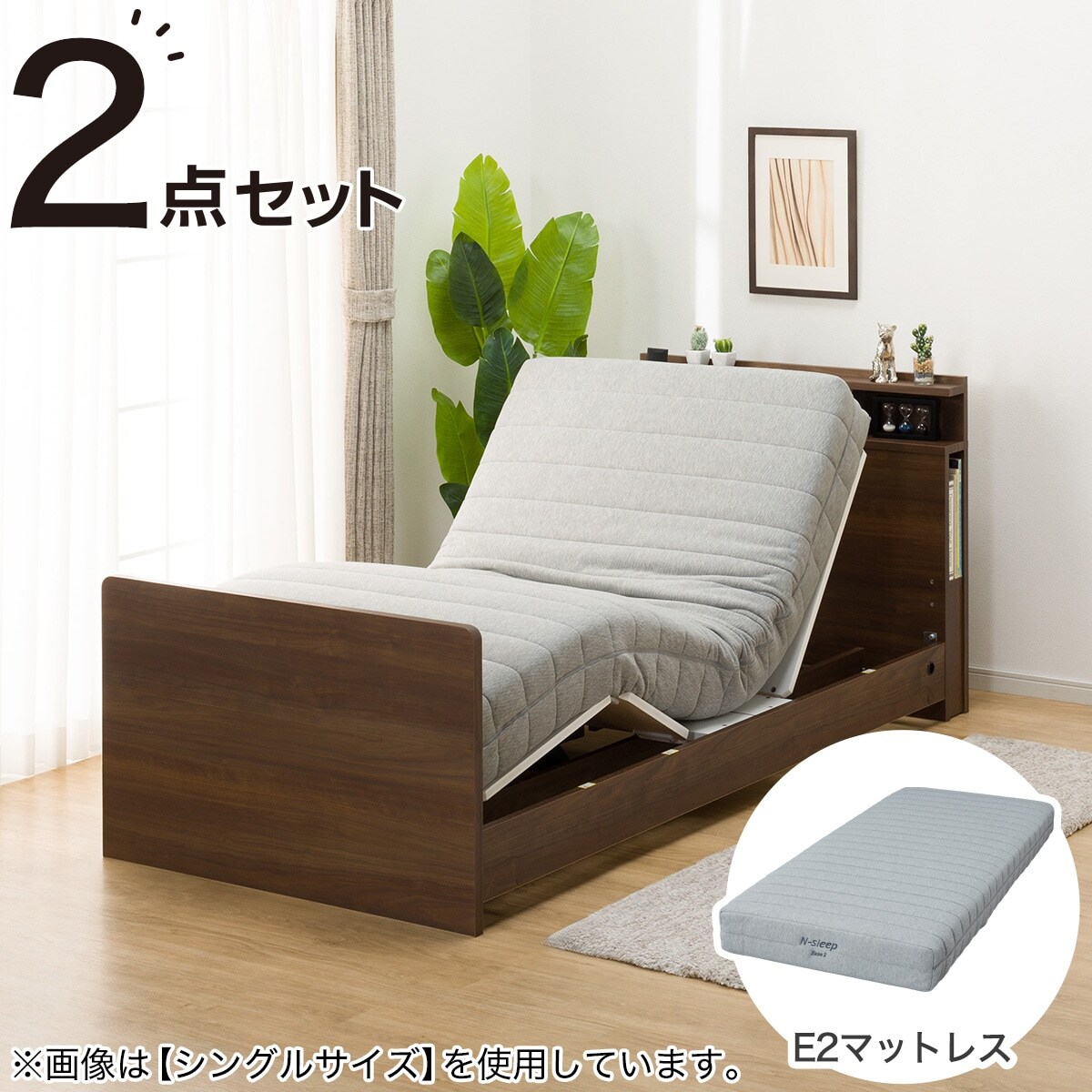電動セミダブルベッドフレーム＋マットレスセット(NS004 ST MBR/E2-04