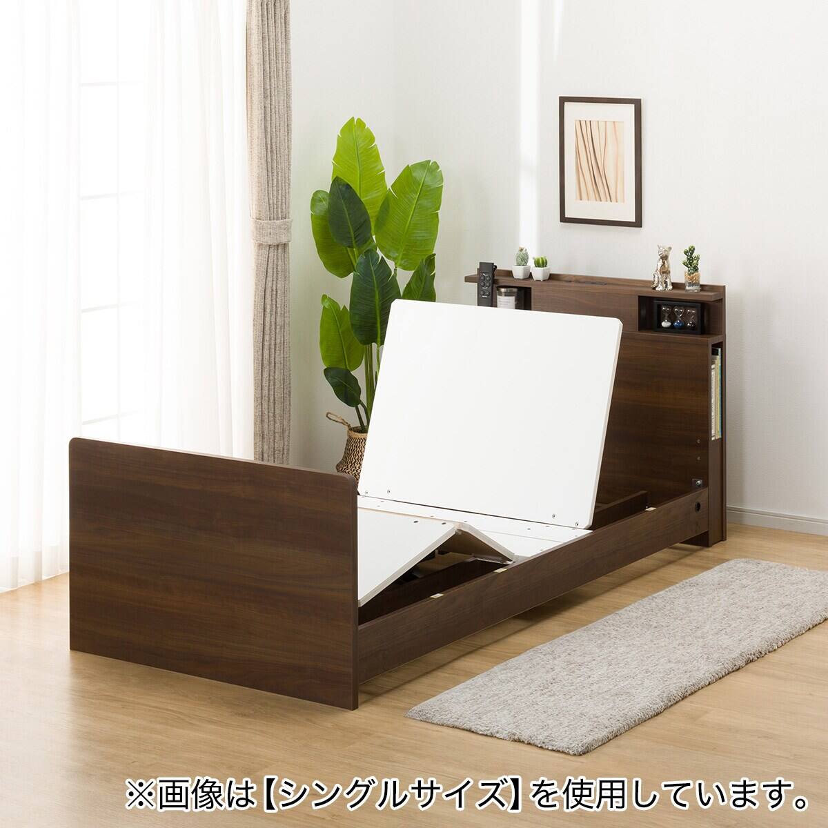 【名古屋市引取限定】スマホスタンド付きシングルベッドフレーム（ブラウン） 電動セミダブルベッドフレーム(NS004 ST MBR) | ニトリネット【公式