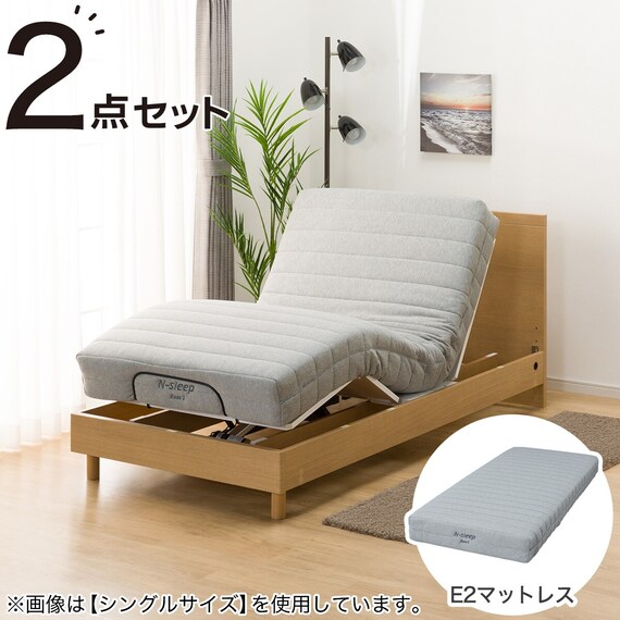 電動セミダブルベッドフレーム + マットレスセット(NS001 LEG LBR/E2 