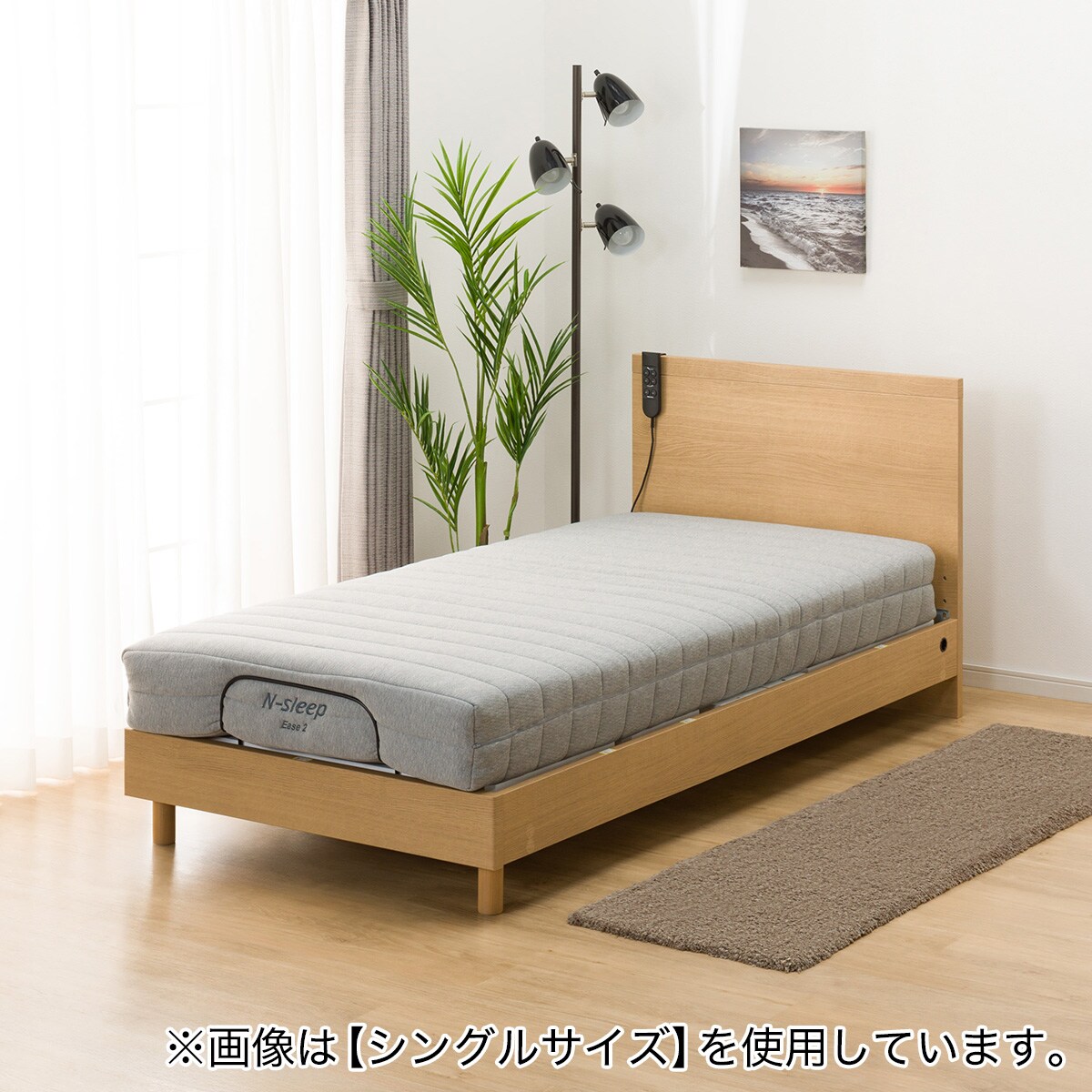 電動セミダブルベッドフレーム＋マットレスセット(NS001 LEG LBR/E2-04