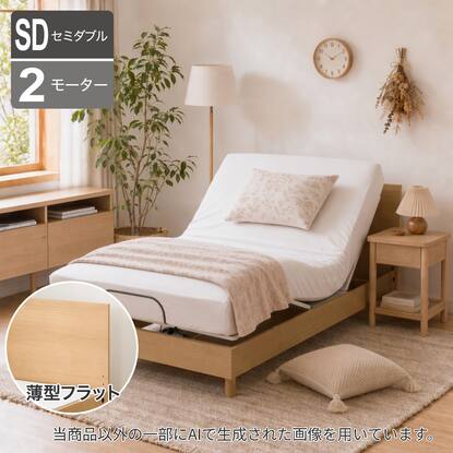 セミダブルベッドの検索結果 | ニトリネット【公式】 家具・インテリア通販