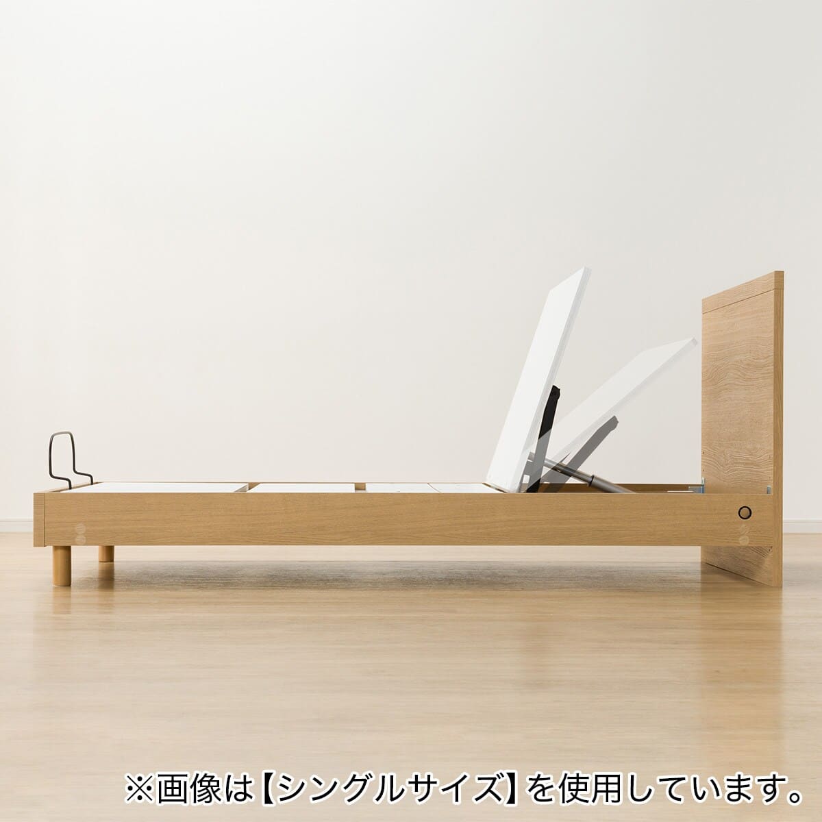 電動セミダブルベッドフレーム(NS001 LEG LBR) | ニトリネット【公式