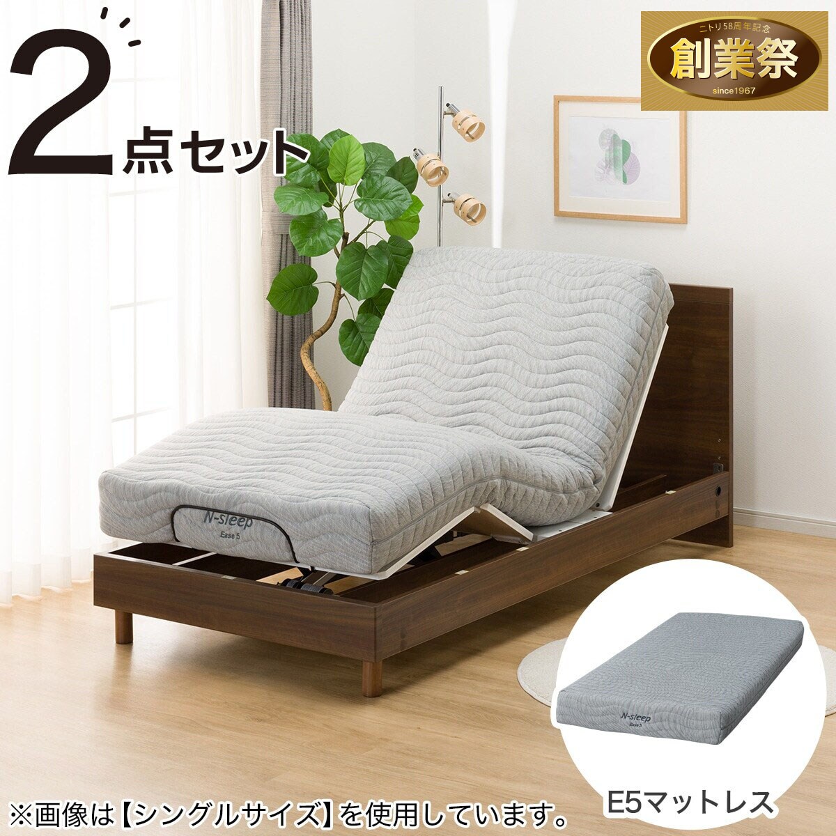 N-sleep マットレス付きベッドフレーム 電動セミダブルベッドフレーム＋マットレスセット(NS001 LEG MBR/E5-02