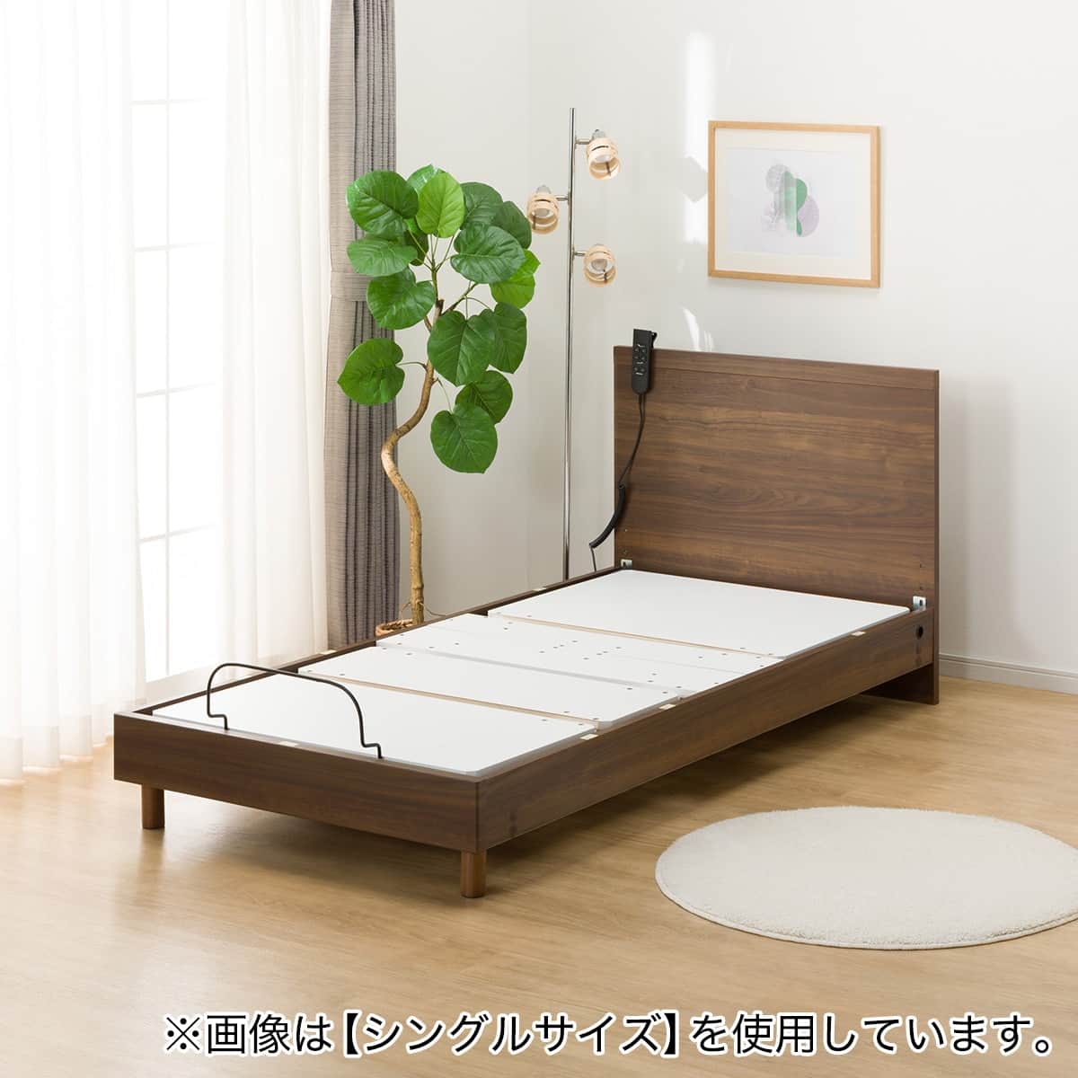 電動ベッドフレーム　ニトリ　商品番号：2050200 非課税】電動シングルベッドフレーム(ライズ3 2M-C LBR) | ニトリ