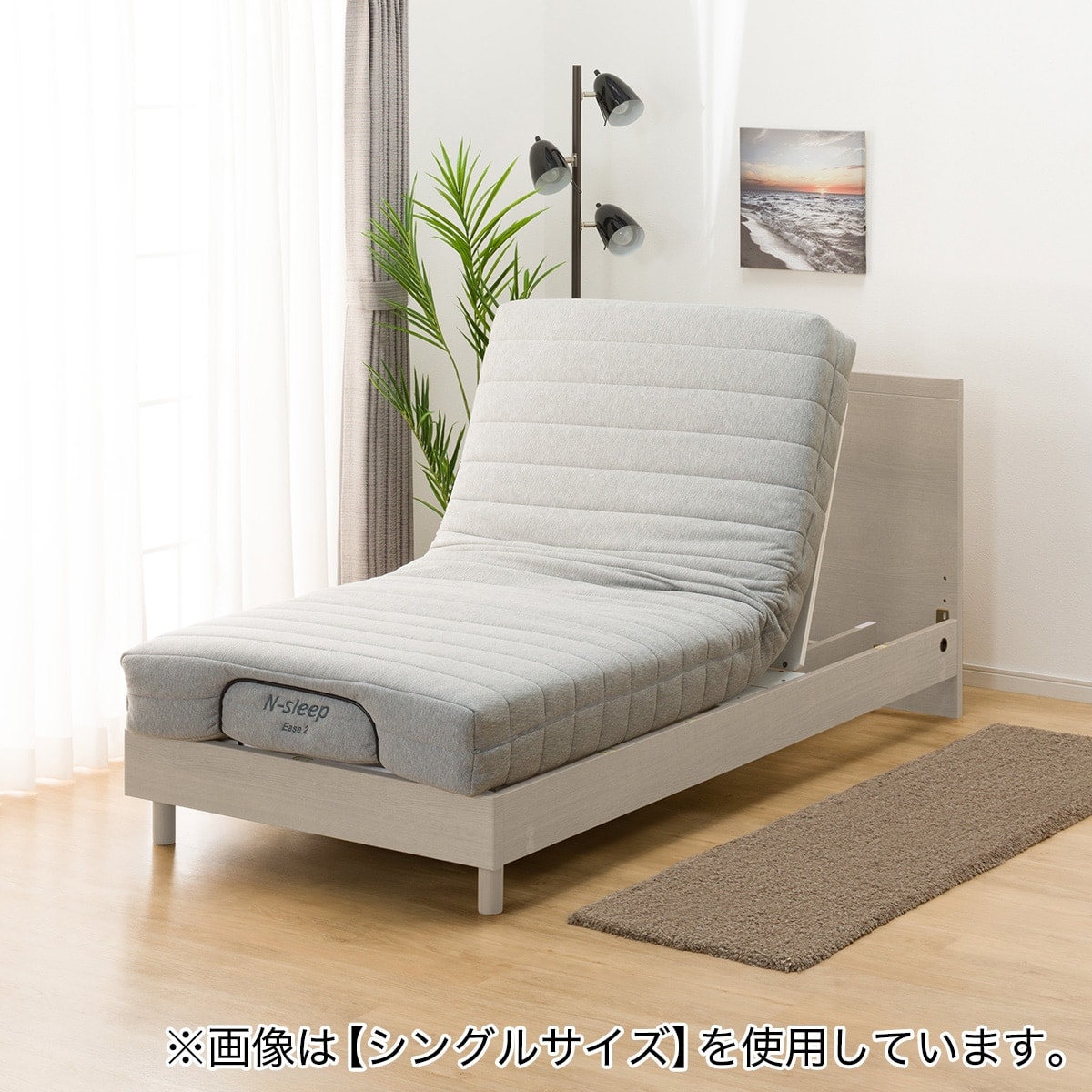lennon　ニトリ　セミダブル　ベット　マットレスセット 電動セミダブルベッドフレーム＋マットレスセット(NS001 LEG GY