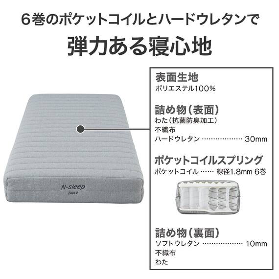 電動セミダブルベッドフレーム + マットレスセット(NS001 LEG GY/E2-04) 37枚目画像