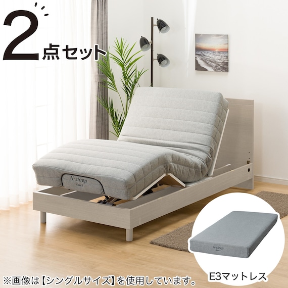 電動セミダブルベッドフレーム + マットレスセット(NS001 LEG GY/E3-05) 1枚目画像